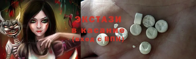 ЭКСТАЗИ 280 MDMA  ссылка на мегу зеркало  Каменногорск 