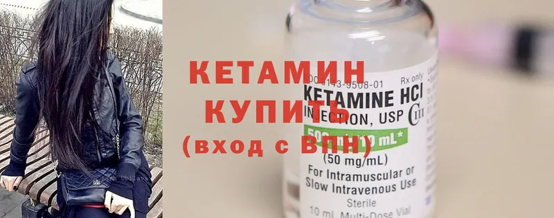 Кетамин ketamine  ссылка на мегу рабочий сайт  Каменногорск 