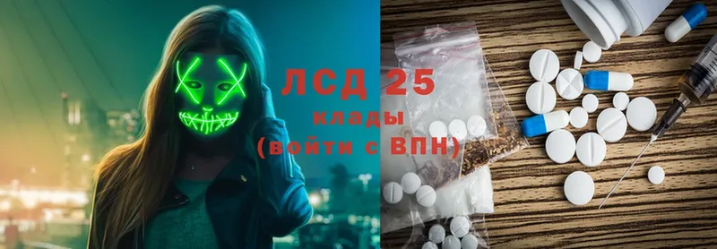 LSD-25 экстази кислота  KRAKEN зеркало  Каменногорск  купить закладку 